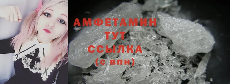 Amphetamine VHQ  Сорочинск 