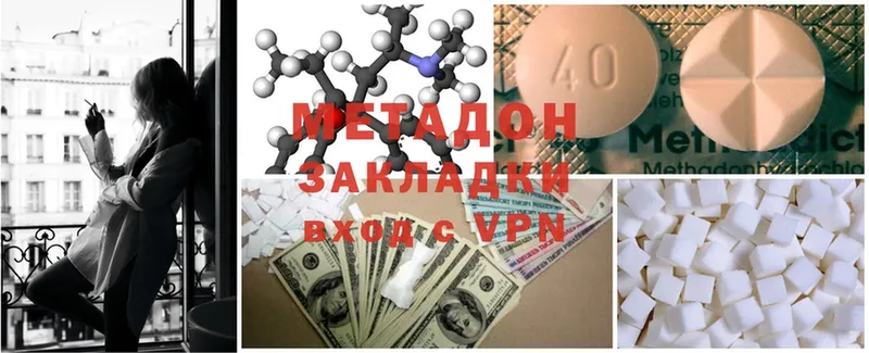 hydra ссылка  Сорочинск  Метадон methadone 